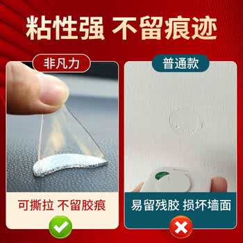非凡力春节专用点点双面胶无痕透明粘墙面婚房节日气球盲盒车载强力透明胶带贴片点点胶椭圆200片1盒