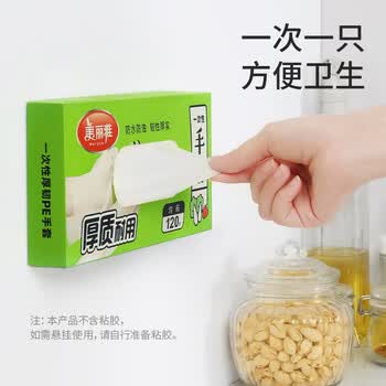 美丽雅一次性手套食品级120只家用洗碗厨房餐饮小龙虾加厚防护耐用