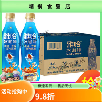 统一雅哈冰咖啡450毫升*15瓶价格报价行情- 京东