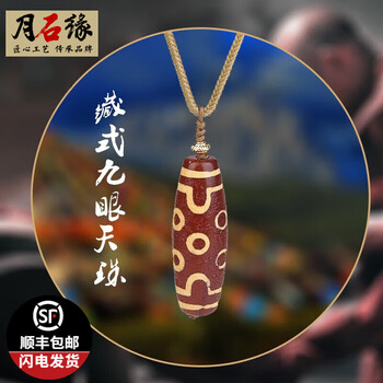 红玉髓天珠价格报价行情- 京东