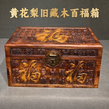 黄花梨木箱新款- 黄花梨木箱2021年新款- 京东