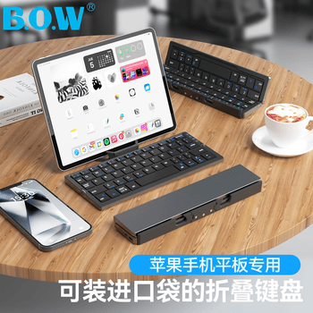 B.O.W航世 HB199 折叠无线蓝牙键盘 手机平板iPad电脑通用办公键盘60键 银色 B.O.W航世 HB199 折叠无线蓝牙键盘 手机平板iPad电脑通用办公键盘60键 银色