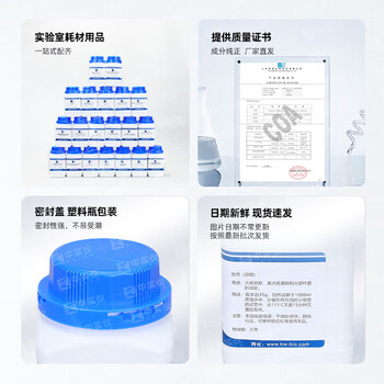 博微生物纯化琼脂粉实验室微生物试剂细菌培养用干粉琼脂培养基