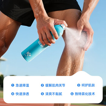 康玛士 运动冷冻喷雾冰敷肌肉拉伤急速冷喷脚踝马拉松足球篮球运动冰喷