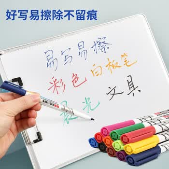 晨光（M&G）易擦彩色白板笔儿童绘画涂鸦记号笔便携易擦可擦白板笔AWMY2302 12色/单套装
