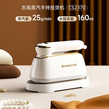 志高(CHIGO)手持挂烫机电熨斗熨烫机家用小型160ml水箱25g/min增压蒸汽熨衣机烫衣机差旅便携团购拼豆熨斗2370 志高(CHIGO)手持挂烫机电熨斗熨烫机家用小型160ml水箱25g/min增压蒸汽熨衣机烫衣机差旅便携团购拼豆熨斗2370