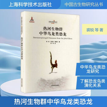 热河生物群价格报价行情- 京东