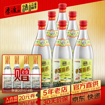 李渡酒价格表价格报价行情- 京东