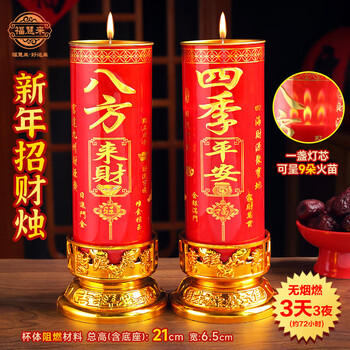 酥油灯7天价格报价行情- 京东