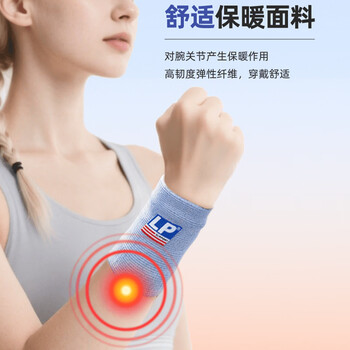LP969吸湿排汗保暖护腕健身卧推网排足篮羽毛球弹性运动护手腕单只L