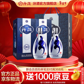 青花汾酒42度价格报价行情- 京东