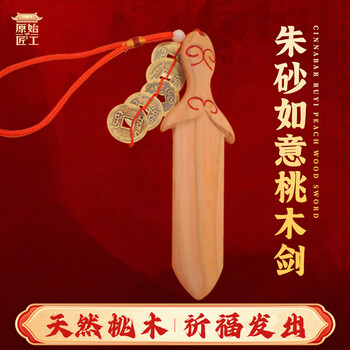 桃木如意价格报价行情- 京东