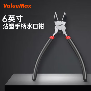 ValueMax水口钳斜口钳防滑剪6寸迷你电子剪塑料钳电子电线钳子模型钳