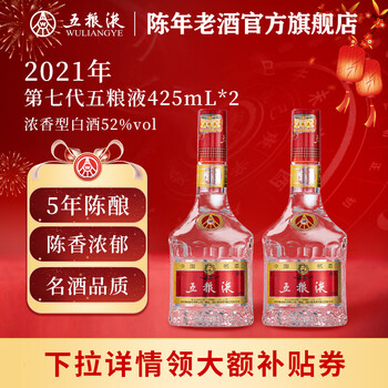 52度五粮液425ml价格报价行情- 京东