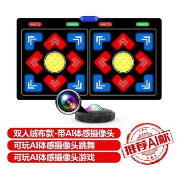宏太【生日礼物】双人无线跳舞毯家用电视体感摄像头跑步毯儿童玩具