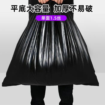 本迪物业大垃圾袋黑色120*140cm50只单面1.5丝保洁加厚款特大号垃圾袋