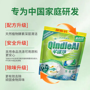 芊碟净洗碗凝珠160颗 洗碗机专用凝珠洗涤剂三合一洗碗粉洗碗机清洁剂