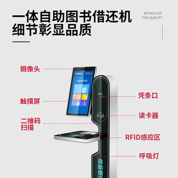 友凡（YOUFAN）自助借还书机 图书馆借阅机阅览室触摸屏查询管理系统校园自助终端机 IC读卡器+借书卡100张