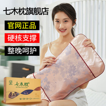 七木健康枕价格报价行情- 京东