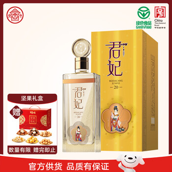 君妃酒价格报价行情- 京东