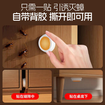 绿叶蟑螂药杀蟑胶饵24枚装杀蛮蠊方便贴灭蟑杀虫剂7106/3 绿叶蟑螂药杀蟑胶饵24枚装杀蛮蠊方便贴灭蟑杀虫剂7106/3