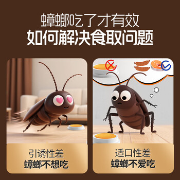 绿叶蟑螂药杀蟑胶饵24枚装杀蛮蠊方便贴灭蟑杀虫剂7106/3 绿叶蟑螂药杀蟑胶饵24枚装杀蛮蠊方便贴灭蟑杀虫剂7106/3