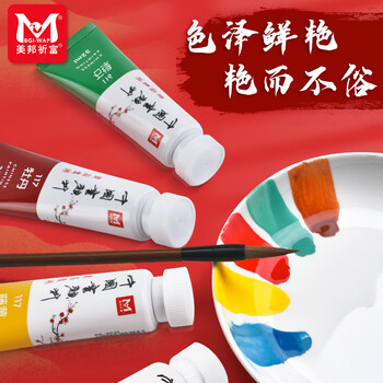 美邦祈富国画颜料32ml单支初学者套装单色大瓶装工笔画水墨画中国画颜料专业矿物-硃砂