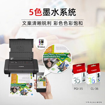 佳能（Canon）TR160 A4便携式喷墨打印机 无线移动办公打印 ip110升级版