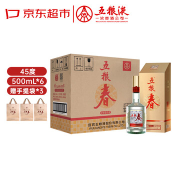 五粮液45度价格报价行情- 京东