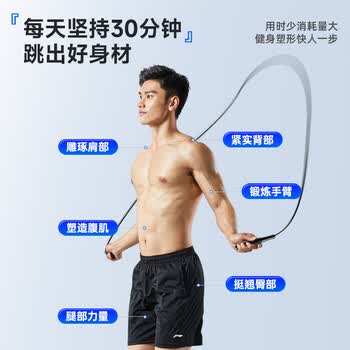 李宁（LI-NING）跳绳成人儿童中小学生专业中考试用轴承有绳跳神健身减肥竞速