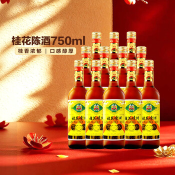 桂花陈葡萄酒价格报价行情- 京东