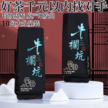 岩茶牛栏价格报价行情- 京东