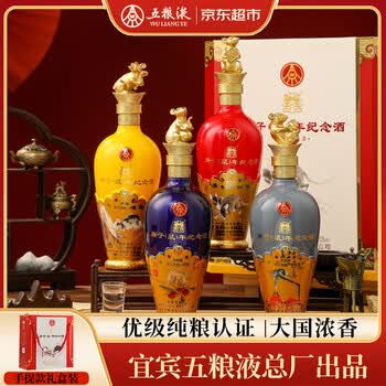 20年五粮液52度价格报价行情- 京东