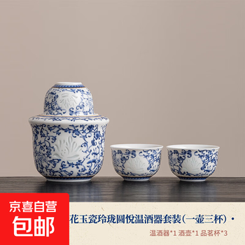 青花瓷酒具价格报价行情- 京东