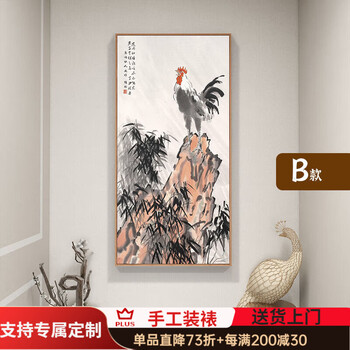 徐悲鸿雄鸡价格报价行情- 京东