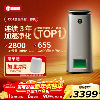 MEIMEI加湿净化净化器价格报价行情- 京东