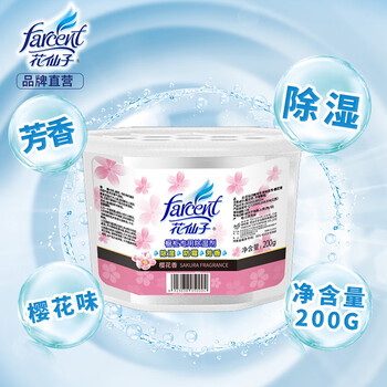 花仙子（Farcent） 除湿盒 200g*6盒 樱花香 干燥剂除湿剂盒衣柜室内房间防潮吸湿盒