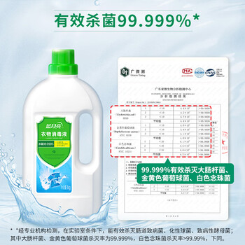 蓝月亮衣物消毒液 松木清香 1kg*3瓶 杀菌率99.999% 专业消毒
