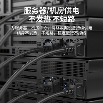 广昌兴（G.C.X）PDU服务器电源线10a c13转c14 3*1.5平方 2米无氧铜国标3C认证公母头三孔充电延长UPS连接线