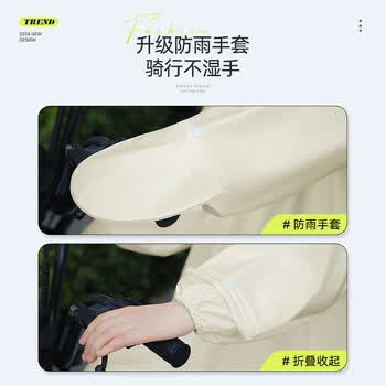 备美雨衣男款自行车长款全身防暴雨初中学生上学骑行山地单车专用雨披