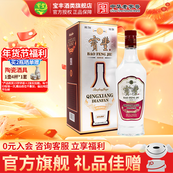 宝丰酒价格报价行情- 京东