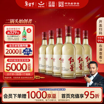 红星500ml价格报价行情- 京东