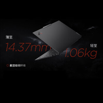 ThinkPad X1 Carbon Aura AI 2025联想商务办公14英寸笔记本电脑酷睿Ultra7-258V 32G 1TB SSD/2.8K/4G版