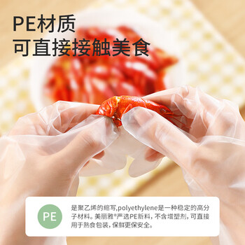 美丽雅一次性手套食品级120只家用洗碗厨房餐饮小龙虾加厚防护耐用