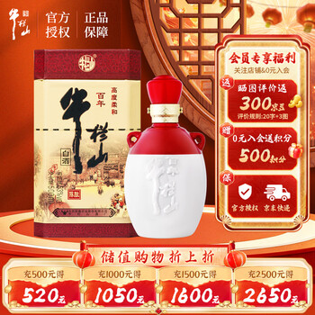 牛栏山白酒53度价格报价行情- 京东