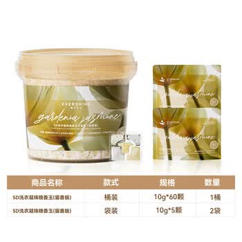 EVERSHINE晴天大白晚香玉洗衣凝珠10g*70颗五腔持久留香除菌除螨浓缩洗衣液