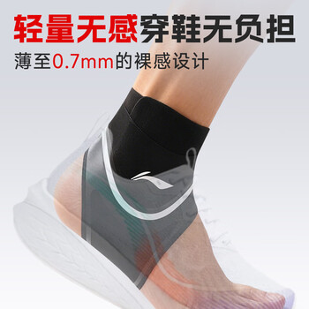 李宁（LI-NING）护踝脚踝扭伤护具踝关节固定支具恢复套防崴脚跑步篮球护脚腕足球