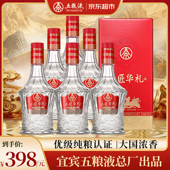 五粮液52度四瓶装价格报价行情- 京东