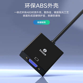 毕亚兹 DVI转VGA转接头 DVI24+1转VGA线高清转换器公对母 DVI-D电脑显卡连接投影仪电视显示器连接线