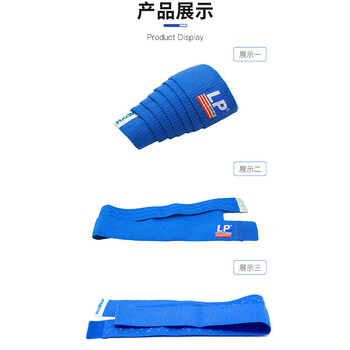LP692硅胶防滑弹性运动绷带护肘健身羽毛球排球护具蓝单只均码